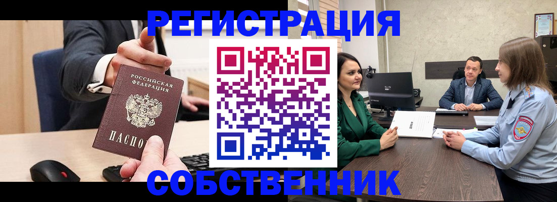 временная регистрация гарантия в Болхове